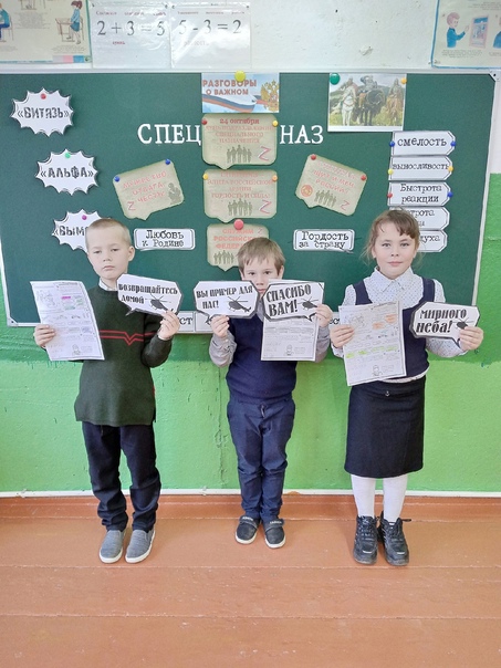 "Разговоры о важном" на тему "День подразделений специального назначения".